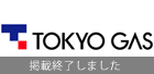 東京ガス株式会社 デジタルカタログ
