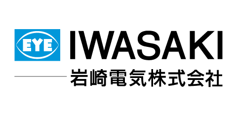 岩崎電気株式会社 デジタルカタログ | いつでもどこでもカタログを | iCata